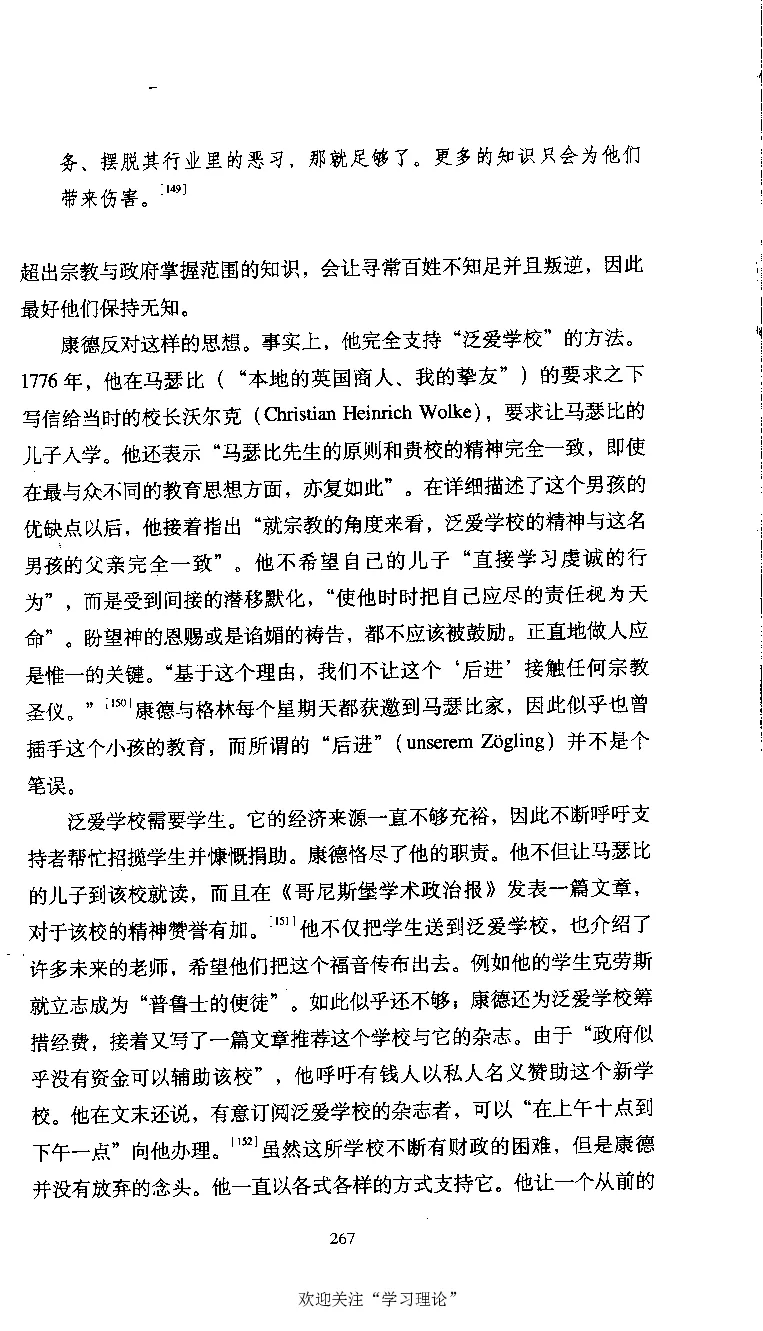 康德传库恩_绝版书_天涯系列_天涯神贴高阶合集_稀缺内容_领导人物传记大全