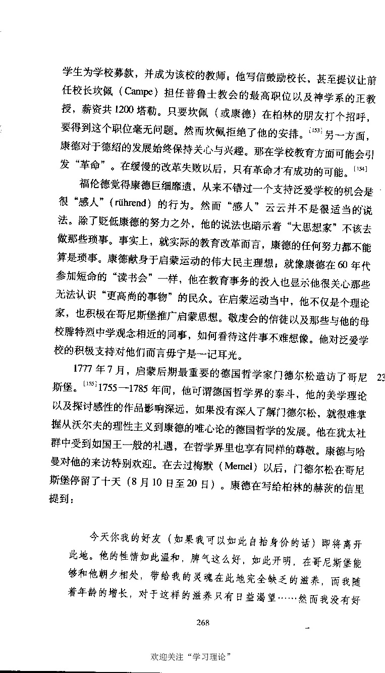 康德传库恩_绝版书_天涯系列_天涯神贴高阶合集_稀缺内容_领导人物传记大全