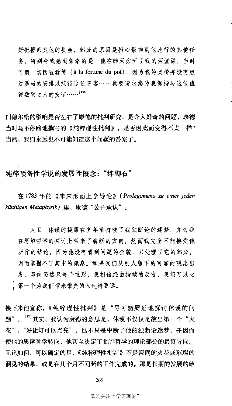 康德传库恩_绝版书_天涯系列_天涯神贴高阶合集_稀缺内容_领导人物传记大全