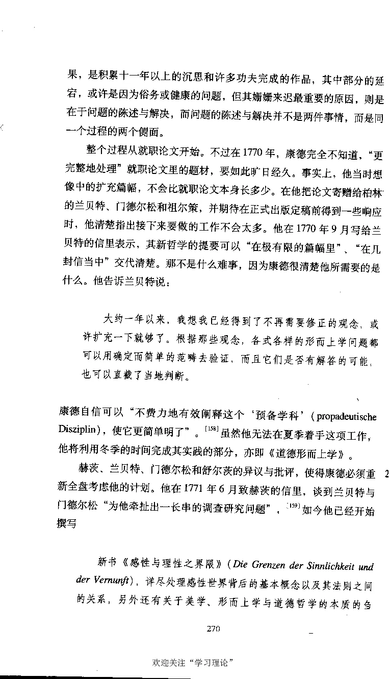 康德传库恩_绝版书_天涯系列_天涯神贴高阶合集_稀缺内容_领导人物传记大全