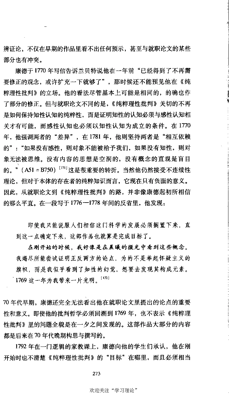 康德传库恩_绝版书_天涯系列_天涯神贴高阶合集_稀缺内容_领导人物传记大全