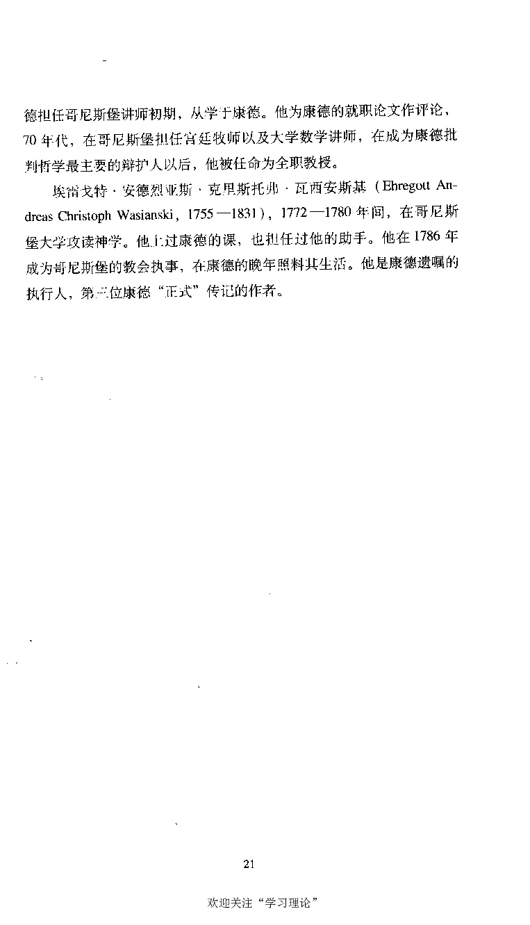 康德传库恩_绝版书_天涯系列_天涯神贴高阶合集_稀缺内容_领导人物传记大全