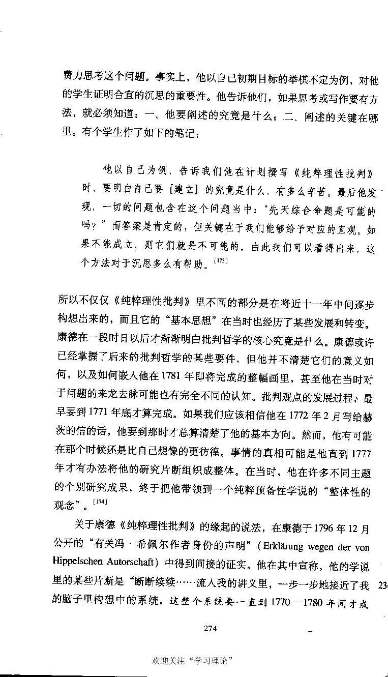 康德传库恩_绝版书_天涯系列_天涯神贴高阶合集_稀缺内容_领导人物传记大全