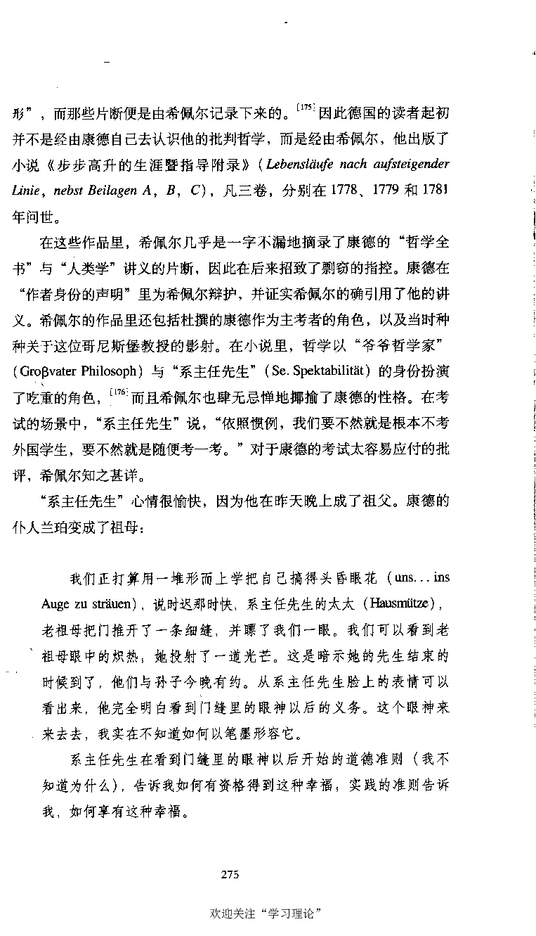 康德传库恩_绝版书_天涯系列_天涯神贴高阶合集_稀缺内容_领导人物传记大全