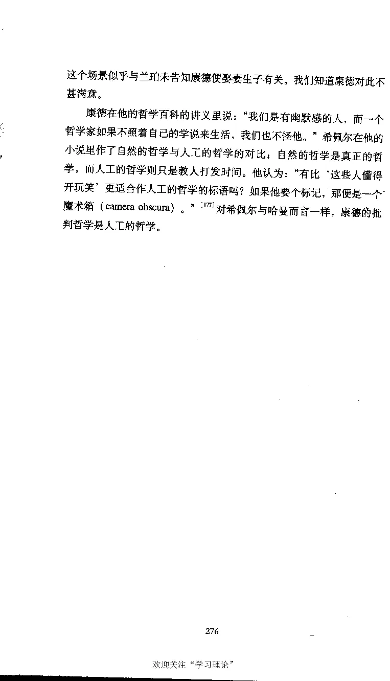 康德传库恩_绝版书_天涯系列_天涯神贴高阶合集_稀缺内容_领导人物传记大全
