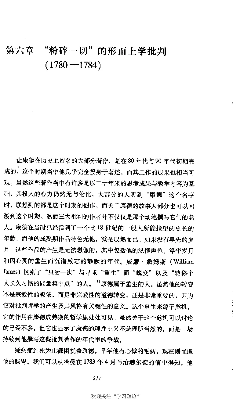 康德传库恩_绝版书_天涯系列_天涯神贴高阶合集_稀缺内容_领导人物传记大全