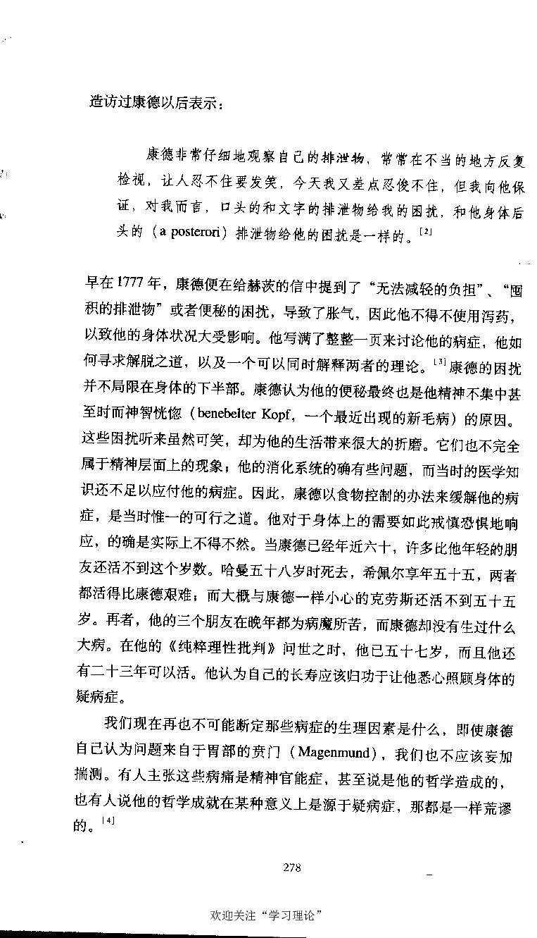 康德传库恩_绝版书_天涯系列_天涯神贴高阶合集_稀缺内容_领导人物传记大全