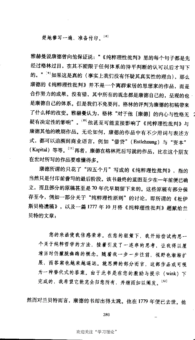 康德传库恩_绝版书_天涯系列_天涯神贴高阶合集_稀缺内容_领导人物传记大全