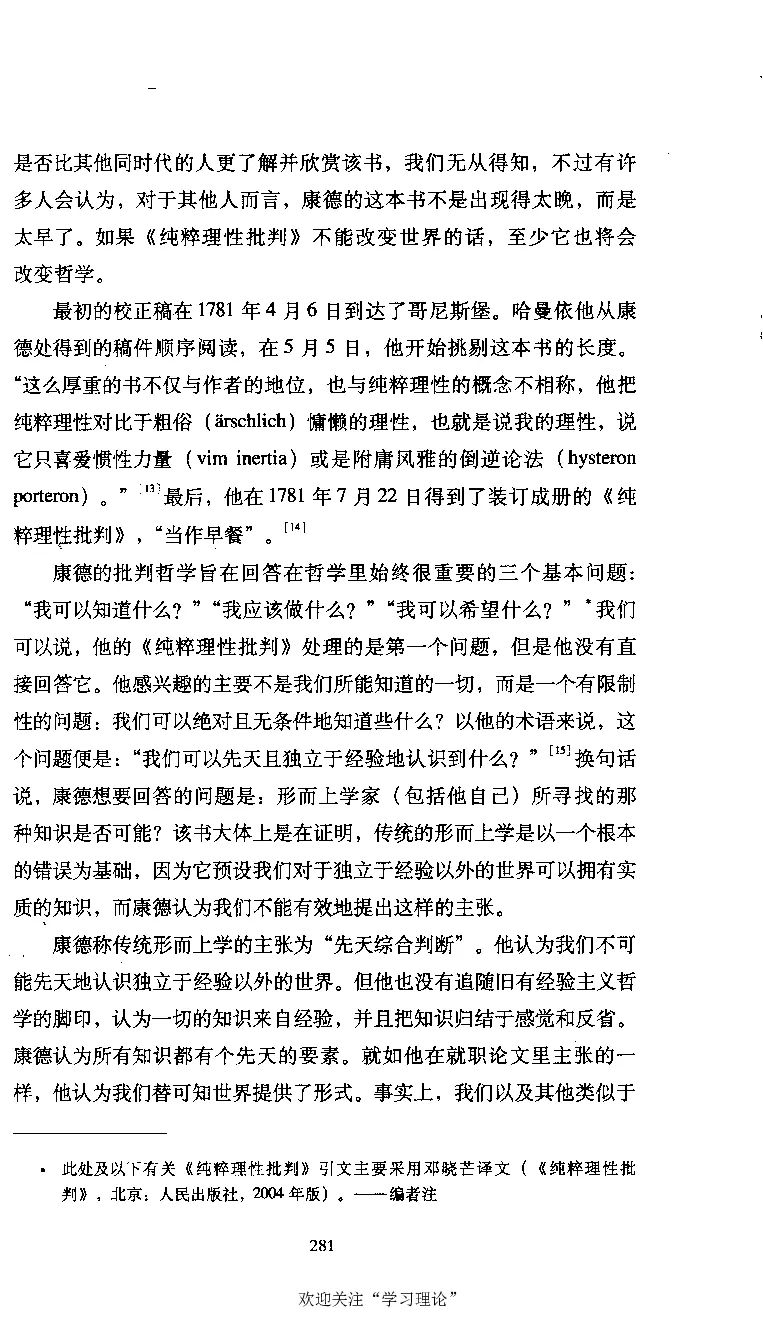 康德传库恩_绝版书_天涯系列_天涯神贴高阶合集_稀缺内容_领导人物传记大全