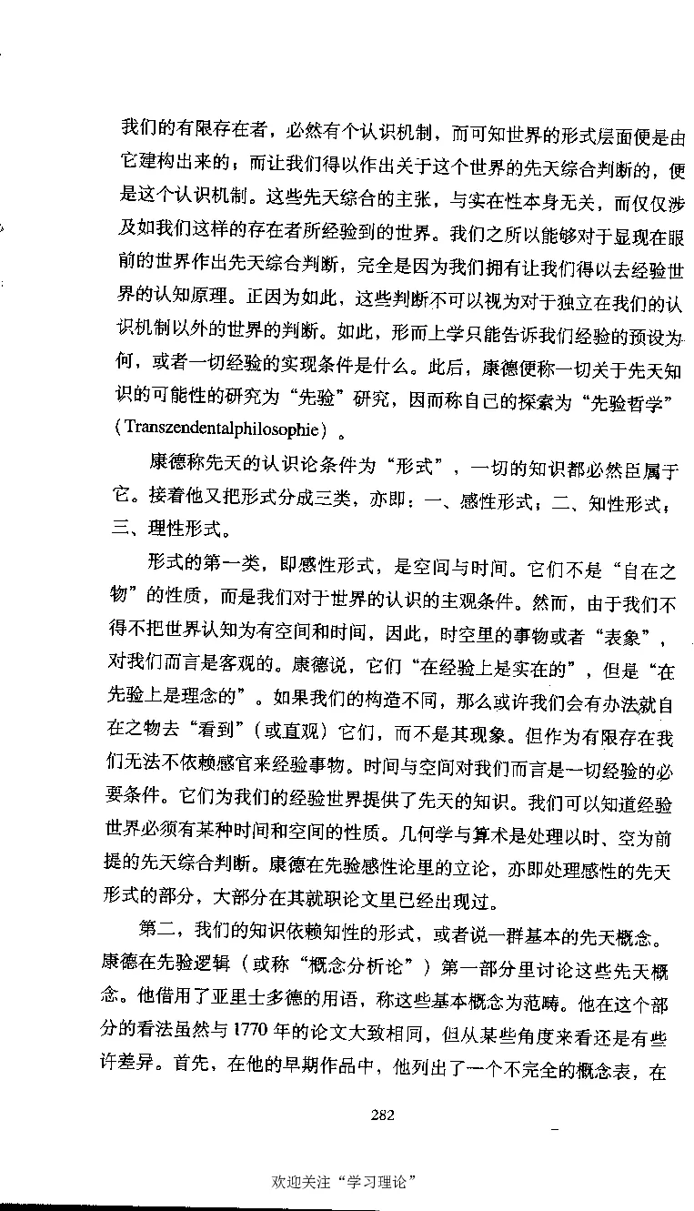 康德传库恩_绝版书_天涯系列_天涯神贴高阶合集_稀缺内容_领导人物传记大全