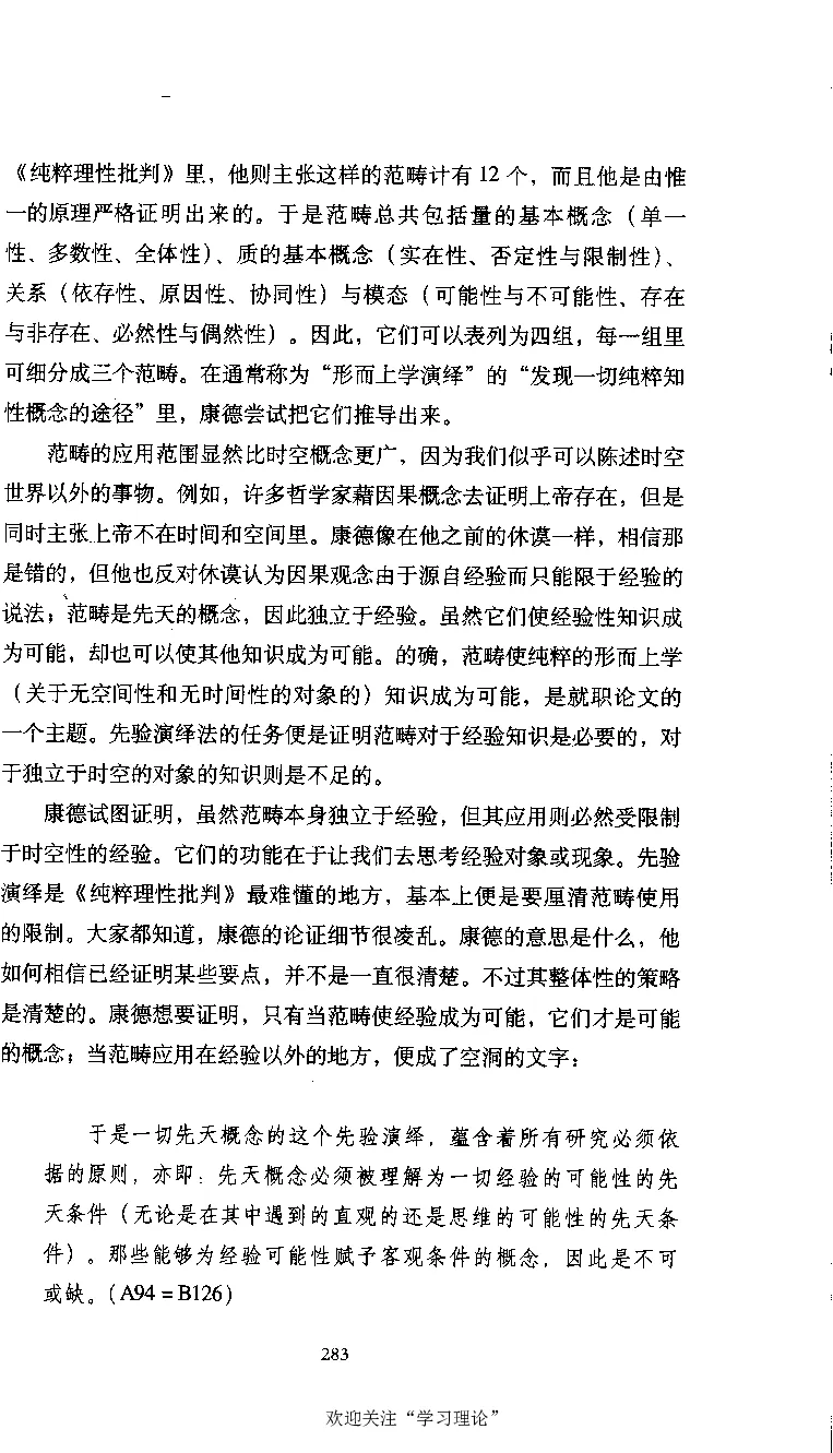 康德传库恩_绝版书_天涯系列_天涯神贴高阶合集_稀缺内容_领导人物传记大全