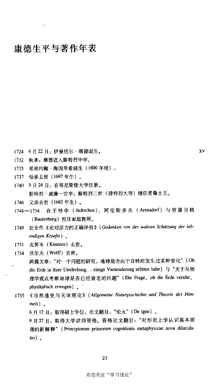 康德传库恩_绝版书_天涯系列_天涯神贴高阶合集_稀缺内容_领导人物传记大全