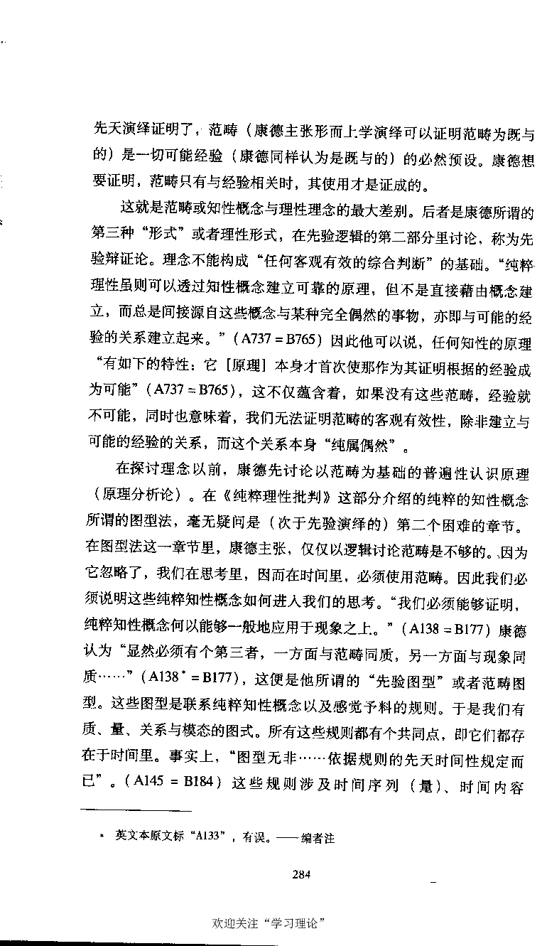 康德传库恩_绝版书_天涯系列_天涯神贴高阶合集_稀缺内容_领导人物传记大全