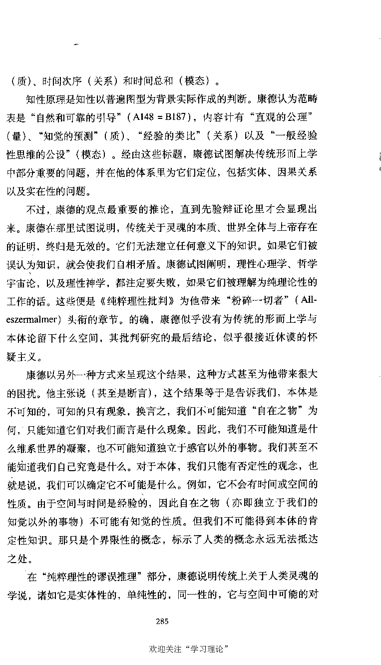 康德传库恩_绝版书_天涯系列_天涯神贴高阶合集_稀缺内容_领导人物传记大全
