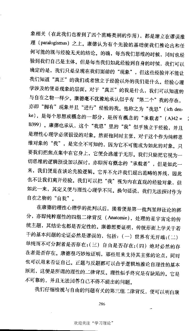 康德传库恩_绝版书_天涯系列_天涯神贴高阶合集_稀缺内容_领导人物传记大全