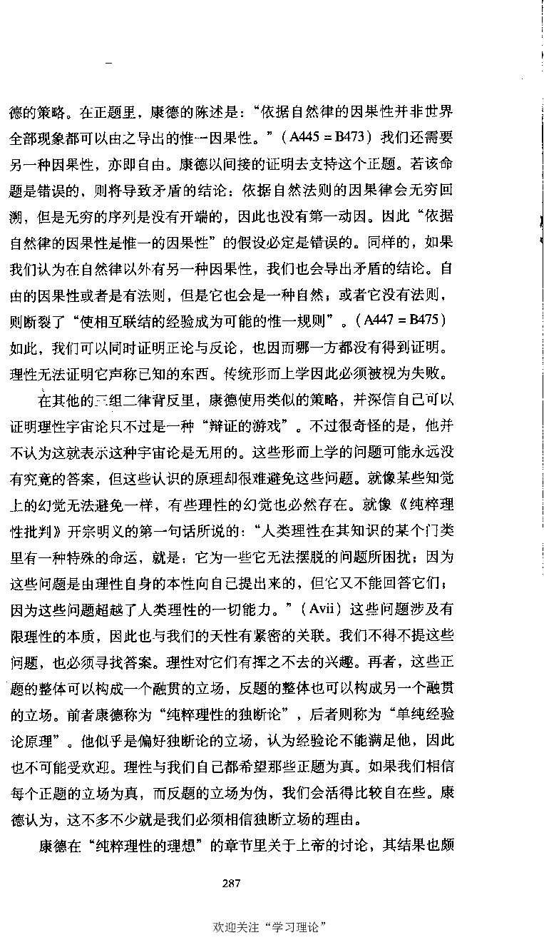 康德传库恩_绝版书_天涯系列_天涯神贴高阶合集_稀缺内容_领导人物传记大全