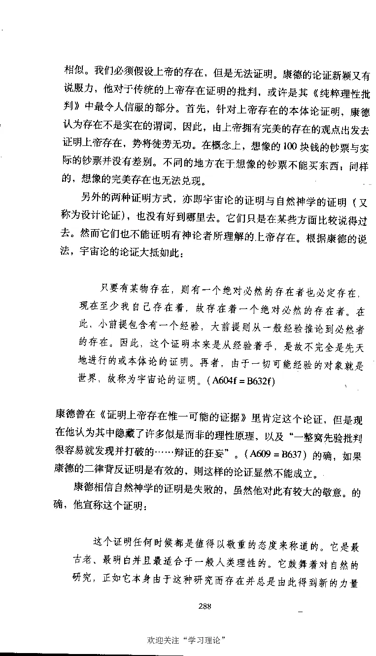 康德传库恩_绝版书_天涯系列_天涯神贴高阶合集_稀缺内容_领导人物传记大全