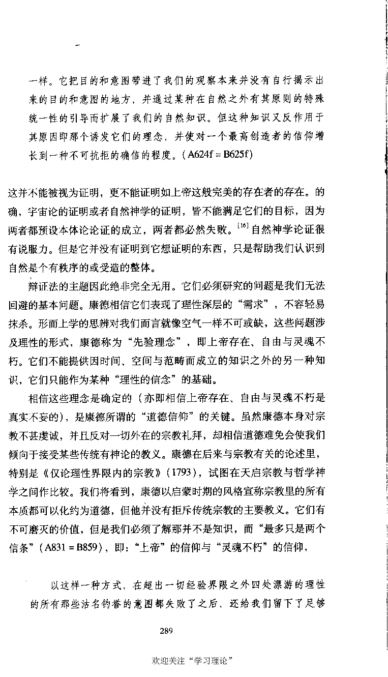 康德传库恩_绝版书_天涯系列_天涯神贴高阶合集_稀缺内容_领导人物传记大全