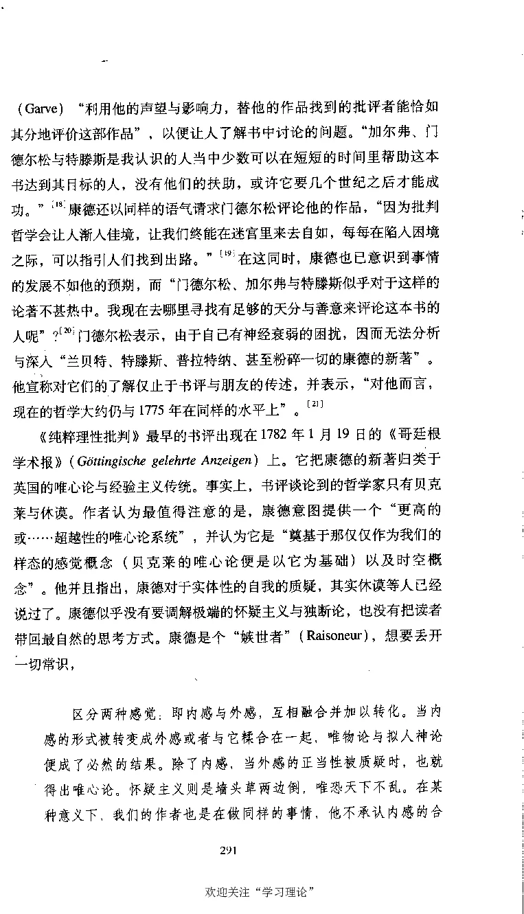 康德传库恩_绝版书_天涯系列_天涯神贴高阶合集_稀缺内容_领导人物传记大全