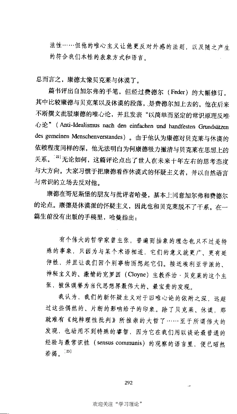 康德传库恩_绝版书_天涯系列_天涯神贴高阶合集_稀缺内容_领导人物传记大全