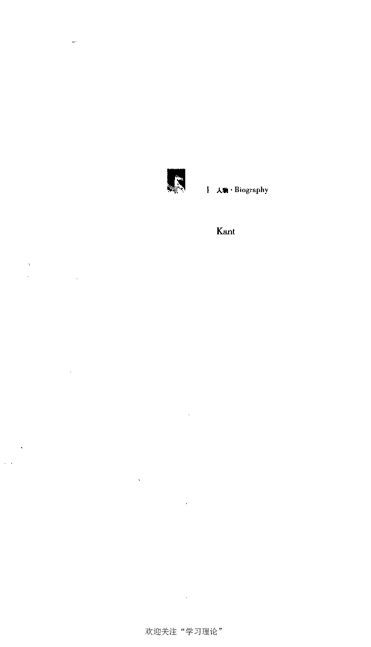 康德传库恩_绝版书_天涯系列_天涯神贴高阶合集_稀缺内容_领导人物传记大全