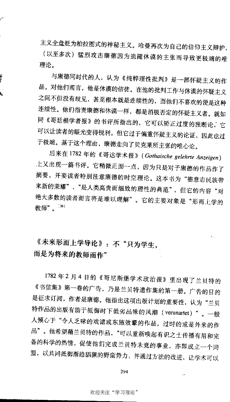 康德传库恩_绝版书_天涯系列_天涯神贴高阶合集_稀缺内容_领导人物传记大全