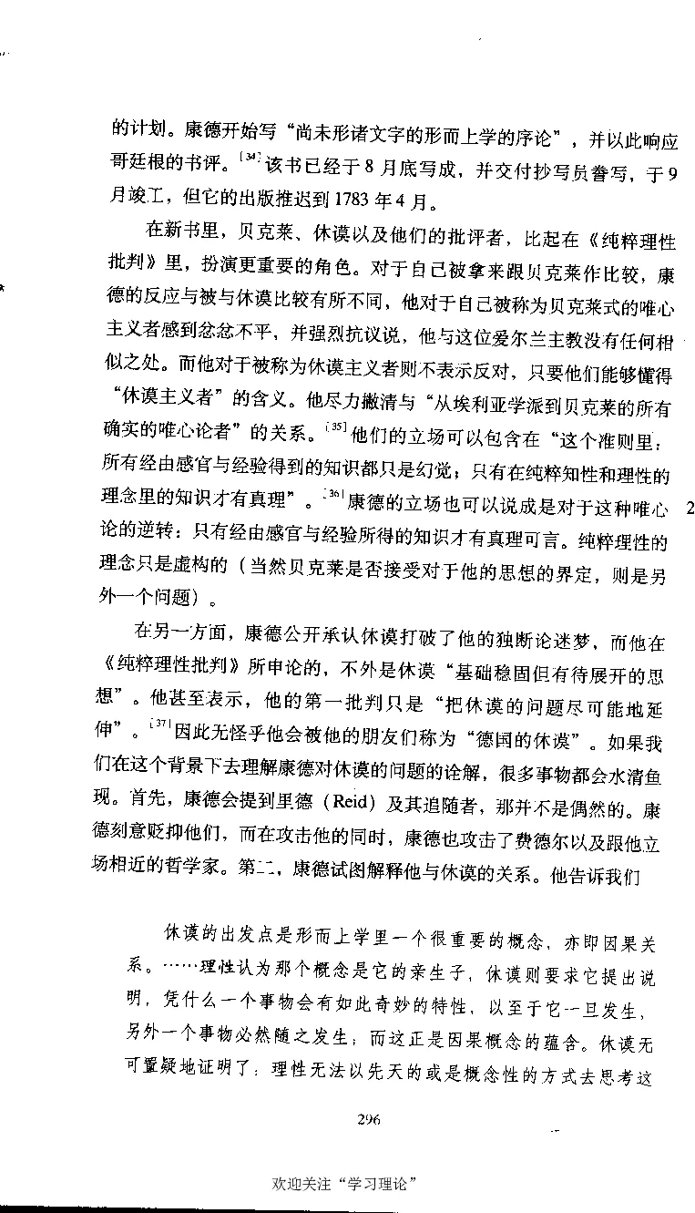 康德传库恩_绝版书_天涯系列_天涯神贴高阶合集_稀缺内容_领导人物传记大全