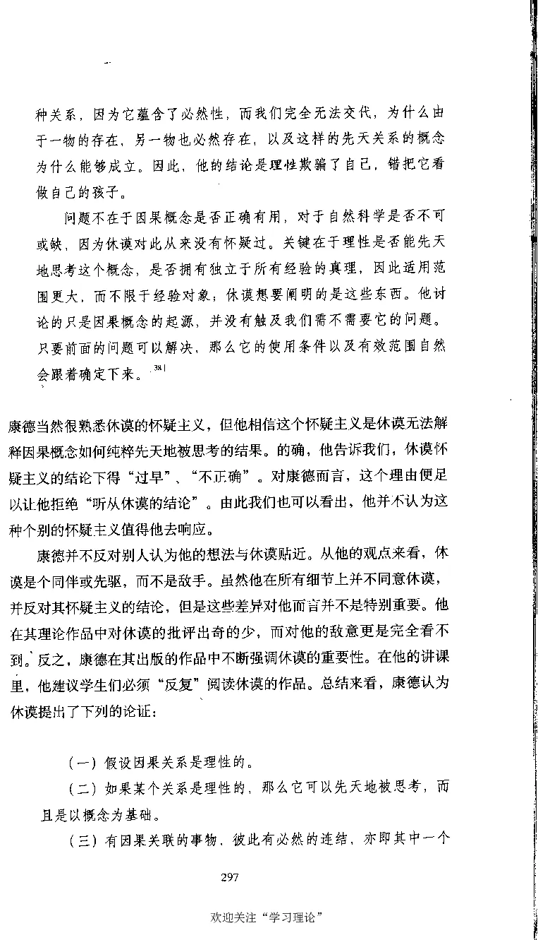 康德传库恩_绝版书_天涯系列_天涯神贴高阶合集_稀缺内容_领导人物传记大全