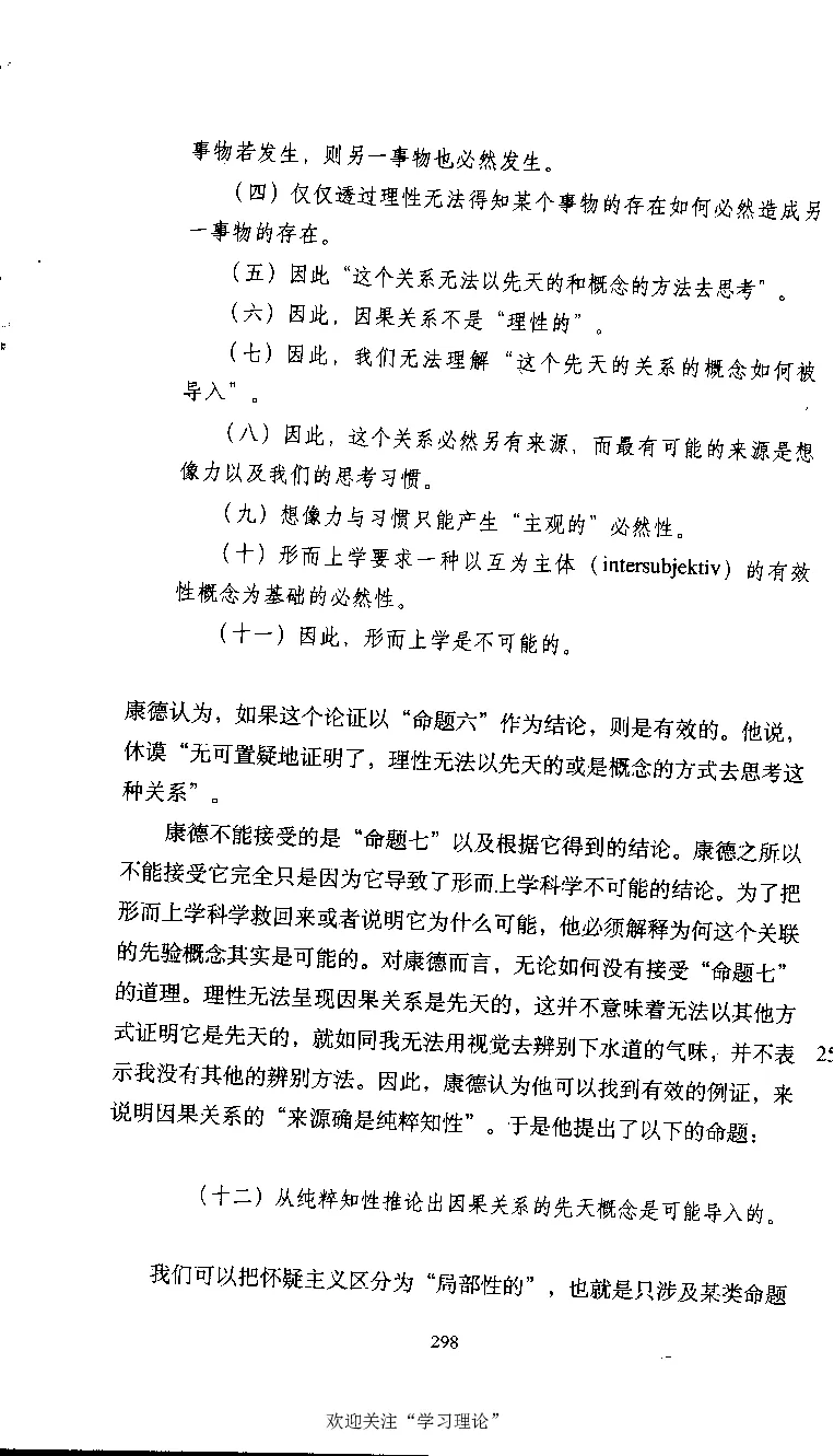 康德传库恩_绝版书_天涯系列_天涯神贴高阶合集_稀缺内容_领导人物传记大全