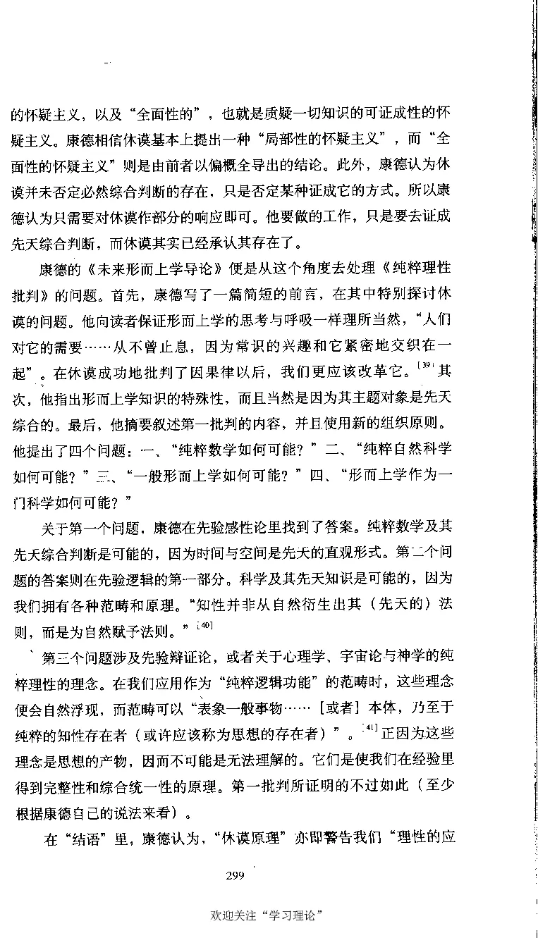 康德传库恩_绝版书_天涯系列_天涯神贴高阶合集_稀缺内容_领导人物传记大全