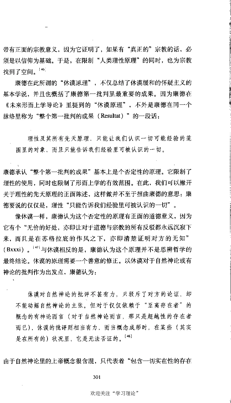康德传库恩_绝版书_天涯系列_天涯神贴高阶合集_稀缺内容_领导人物传记大全