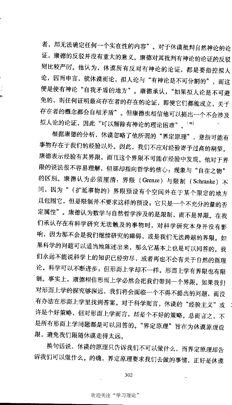 康德传库恩_绝版书_天涯系列_天涯神贴高阶合集_稀缺内容_领导人物传记大全