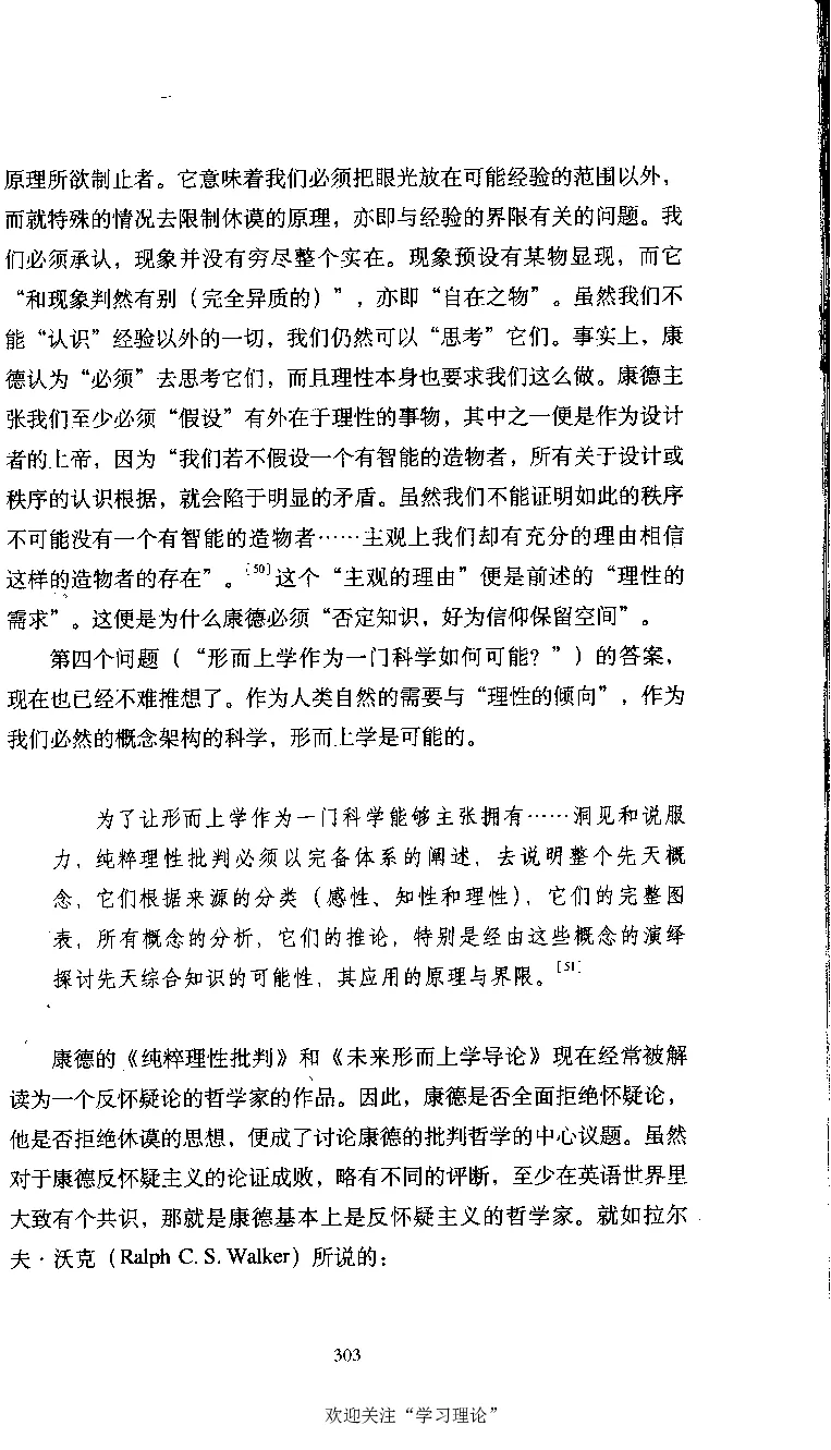 康德传库恩_绝版书_天涯系列_天涯神贴高阶合集_稀缺内容_领导人物传记大全