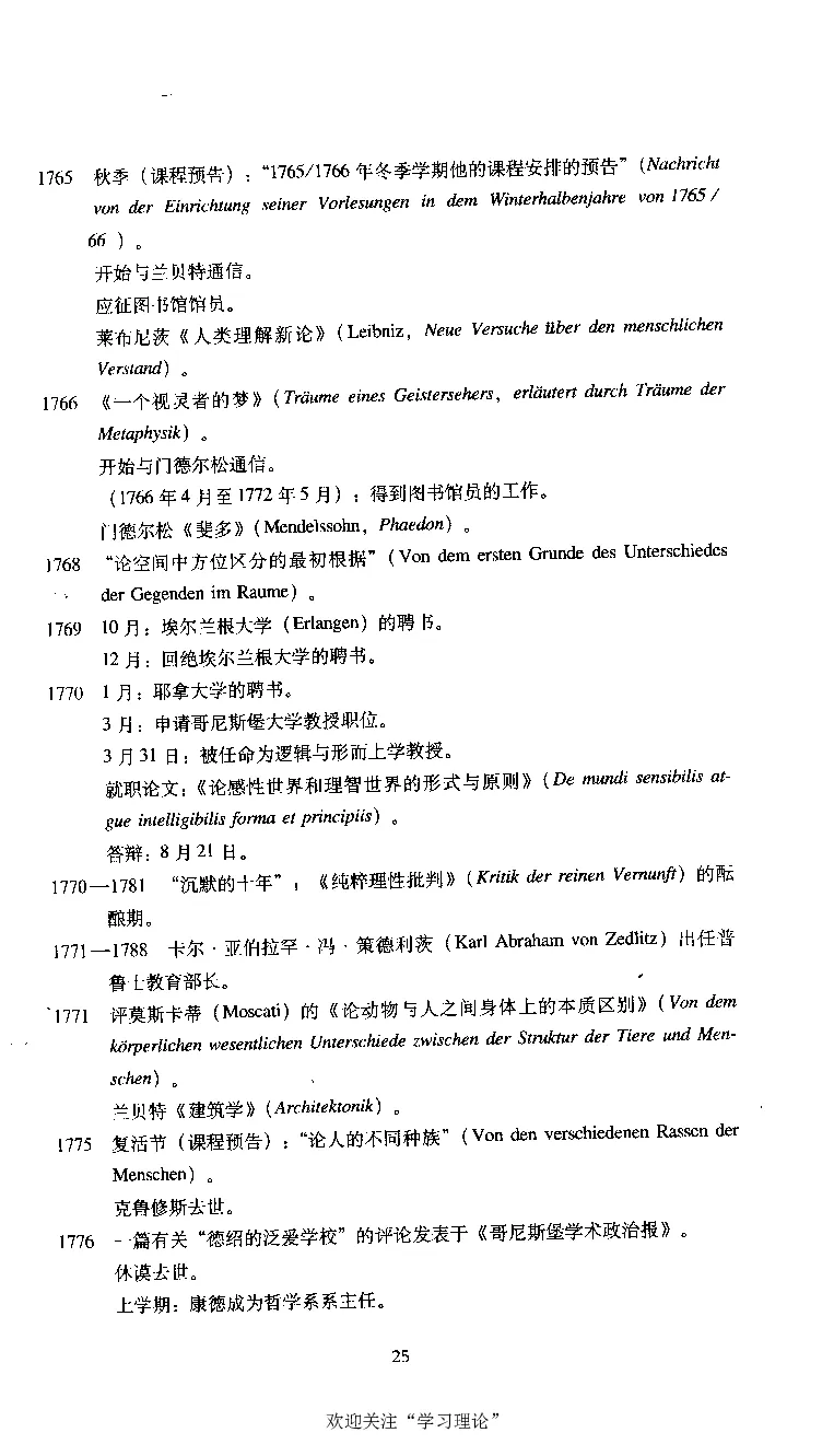 康德传库恩_绝版书_天涯系列_天涯神贴高阶合集_稀缺内容_领导人物传记大全
