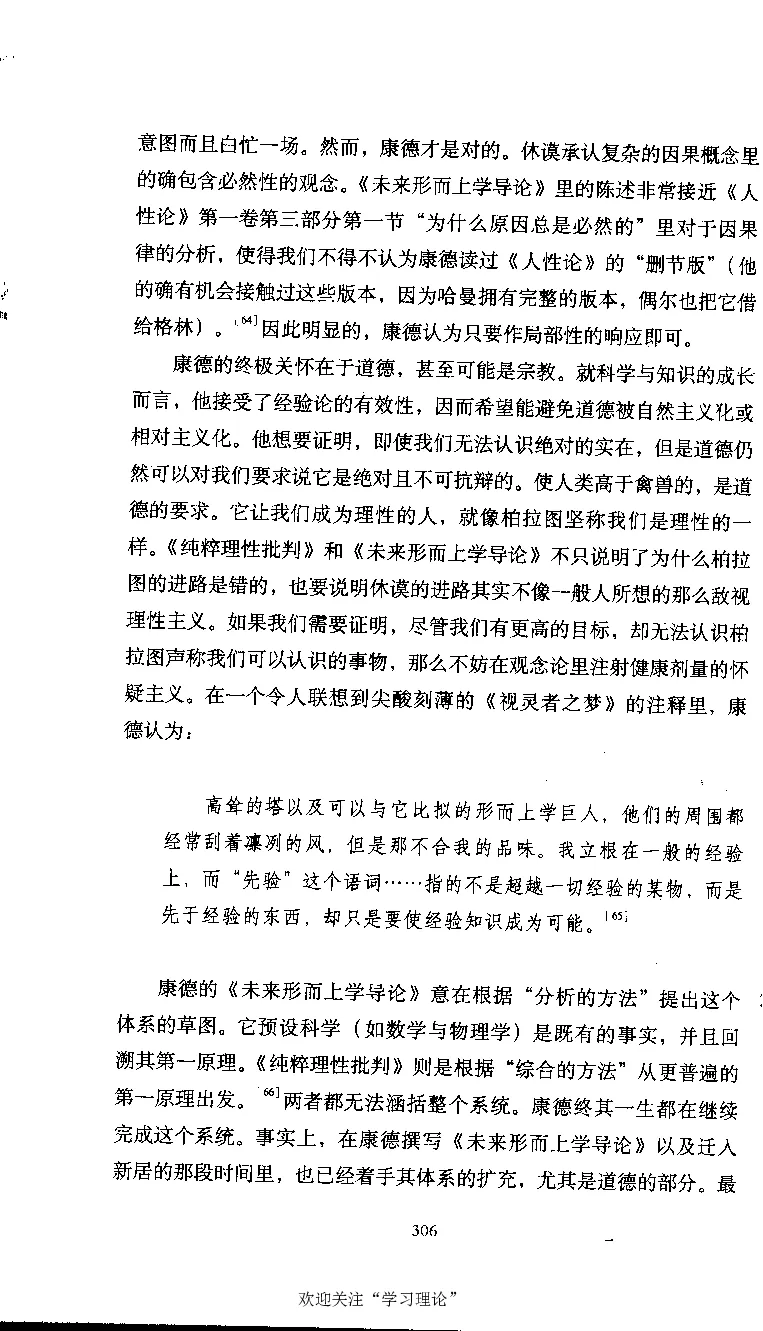 康德传库恩_绝版书_天涯系列_天涯神贴高阶合集_稀缺内容_领导人物传记大全