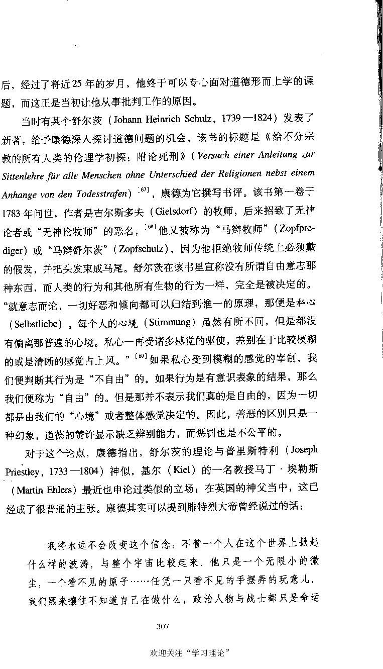 康德传库恩_绝版书_天涯系列_天涯神贴高阶合集_稀缺内容_领导人物传记大全