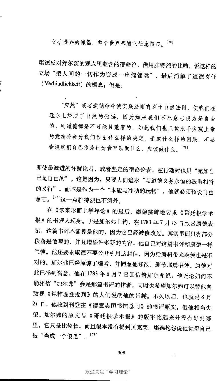 康德传库恩_绝版书_天涯系列_天涯神贴高阶合集_稀缺内容_领导人物传记大全