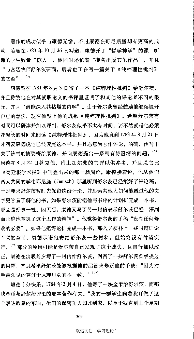 康德传库恩_绝版书_天涯系列_天涯神贴高阶合集_稀缺内容_领导人物传记大全