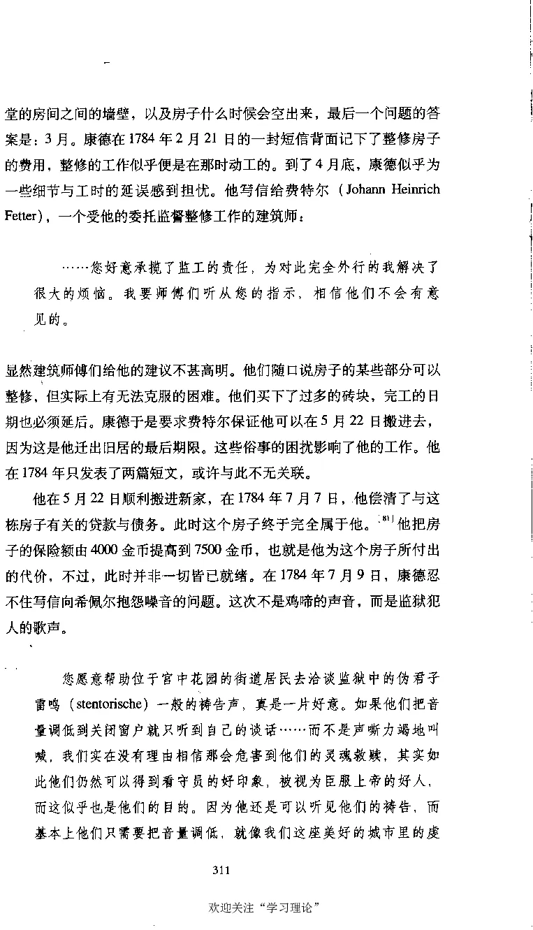 康德传库恩_绝版书_天涯系列_天涯神贴高阶合集_稀缺内容_领导人物传记大全
