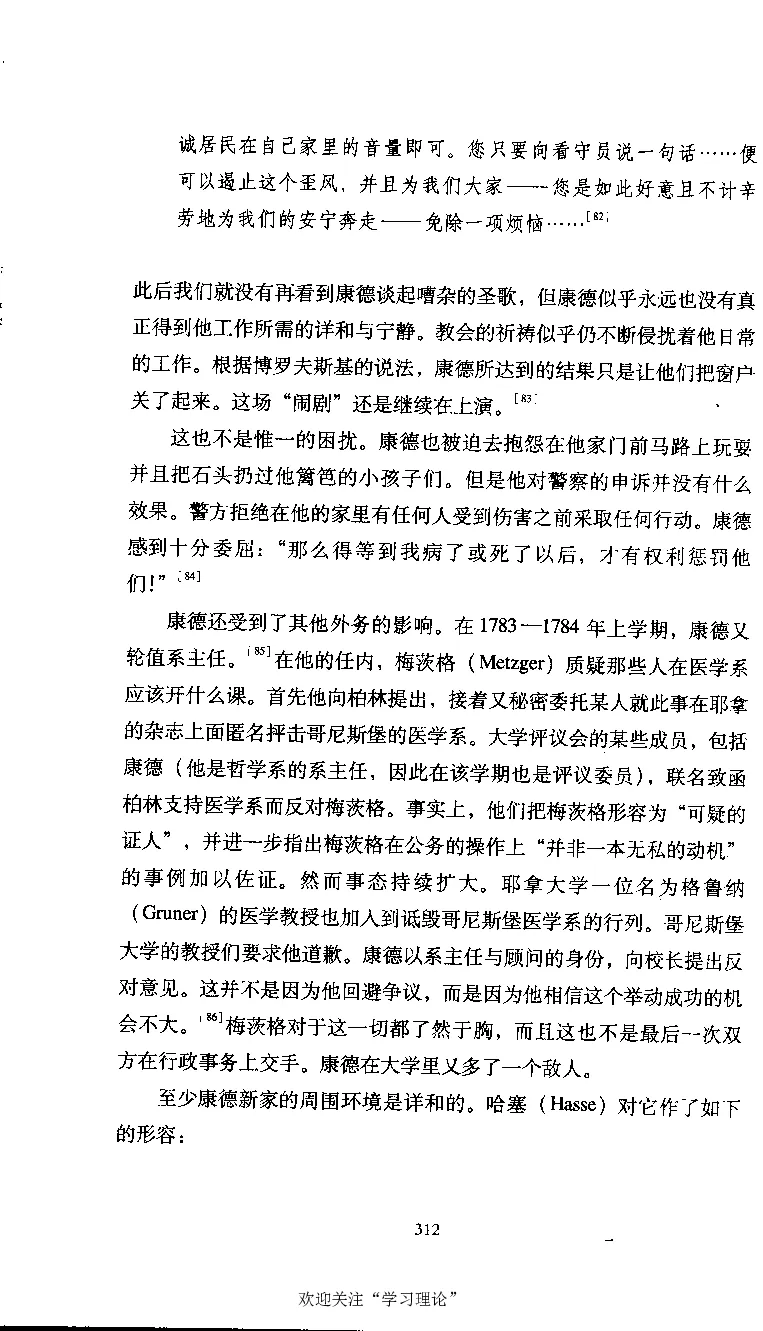 康德传库恩_绝版书_天涯系列_天涯神贴高阶合集_稀缺内容_领导人物传记大全