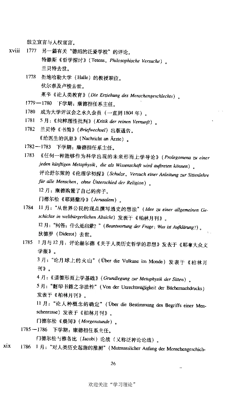 康德传库恩_绝版书_天涯系列_天涯神贴高阶合集_稀缺内容_领导人物传记大全