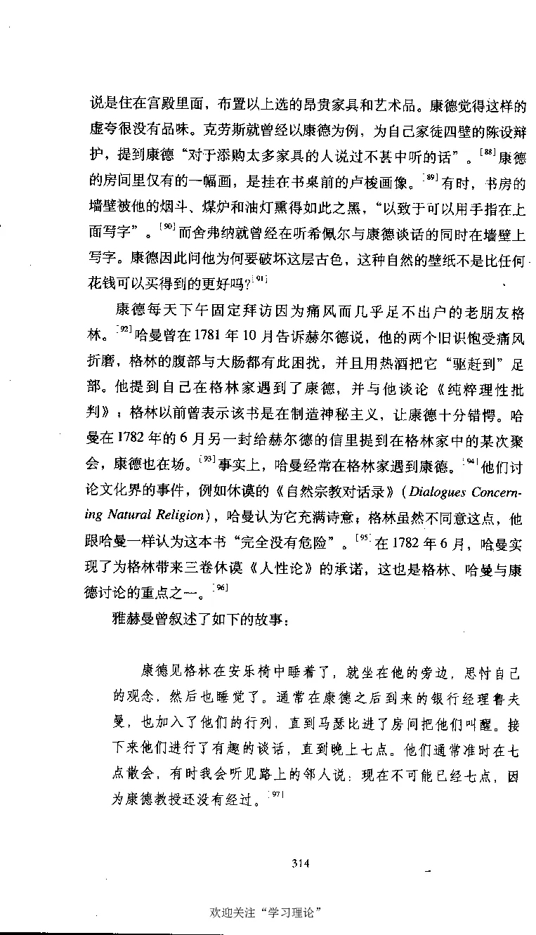 康德传库恩_绝版书_天涯系列_天涯神贴高阶合集_稀缺内容_领导人物传记大全