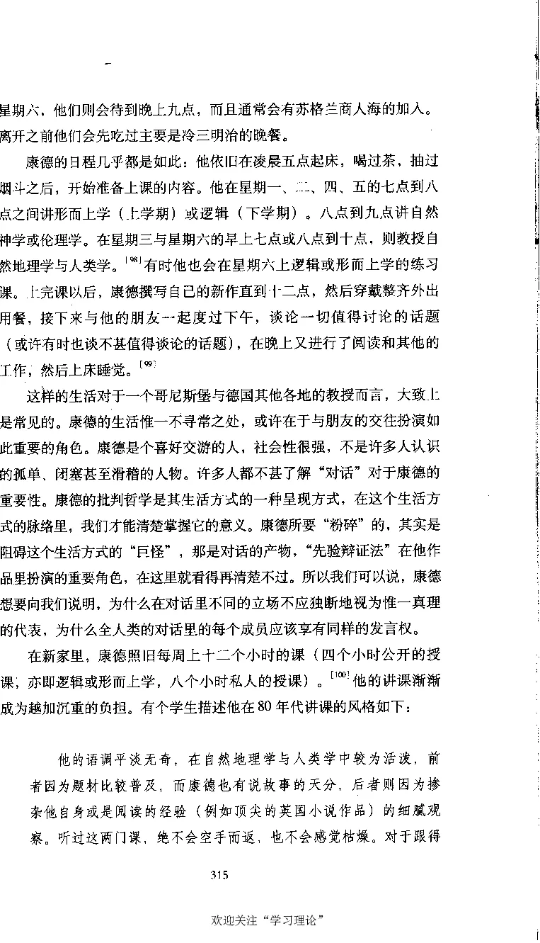 康德传库恩_绝版书_天涯系列_天涯神贴高阶合集_稀缺内容_领导人物传记大全