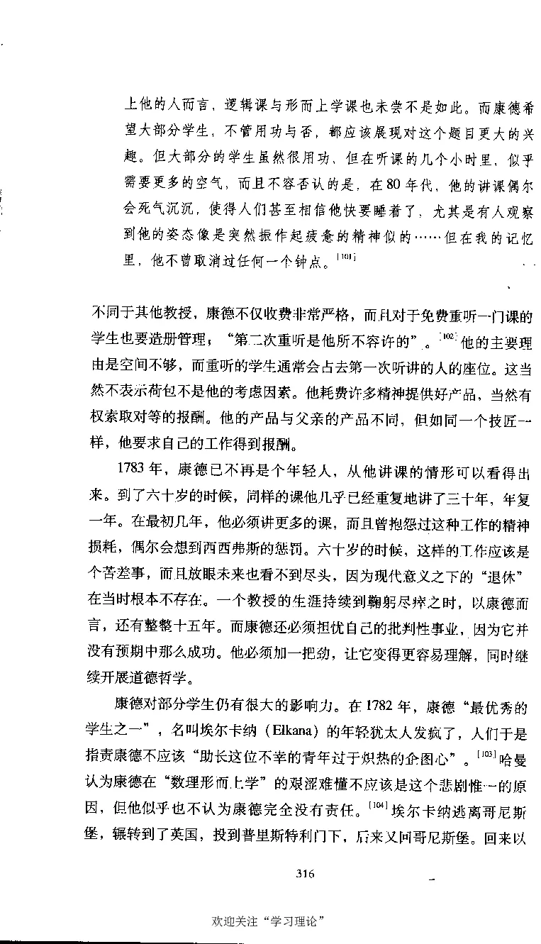 康德传库恩_绝版书_天涯系列_天涯神贴高阶合集_稀缺内容_领导人物传记大全