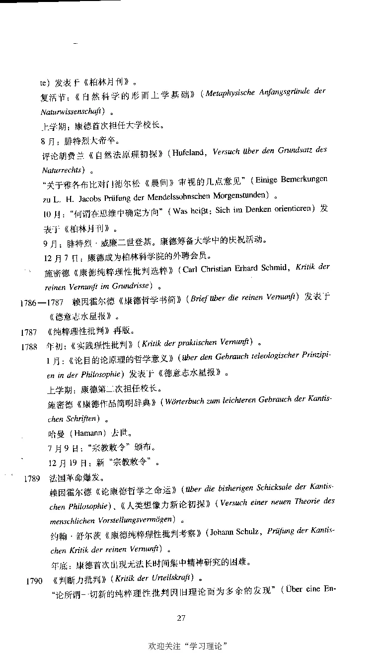 康德传库恩_绝版书_天涯系列_天涯神贴高阶合集_稀缺内容_领导人物传记大全