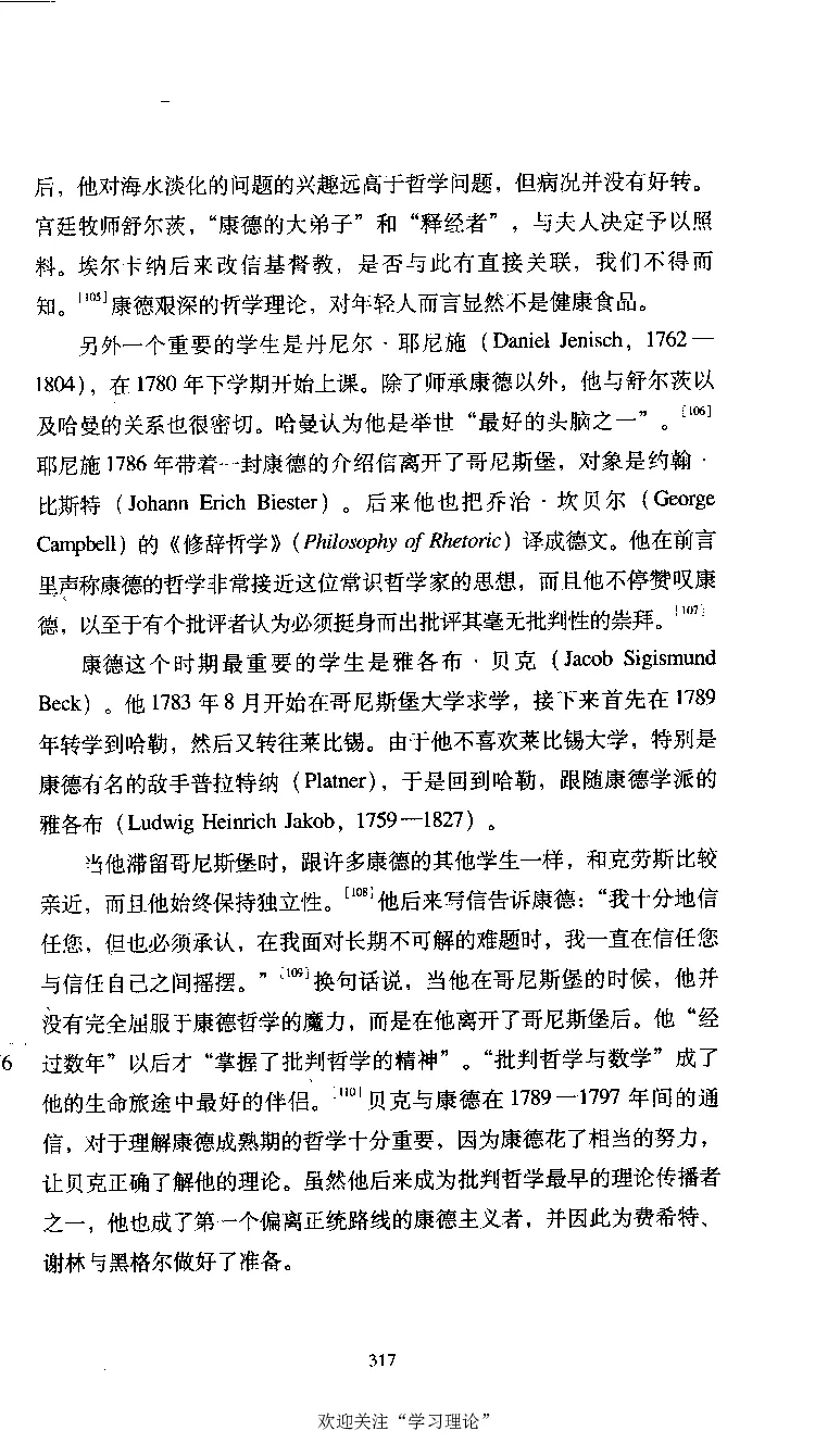 康德传库恩_绝版书_天涯系列_天涯神贴高阶合集_稀缺内容_领导人物传记大全