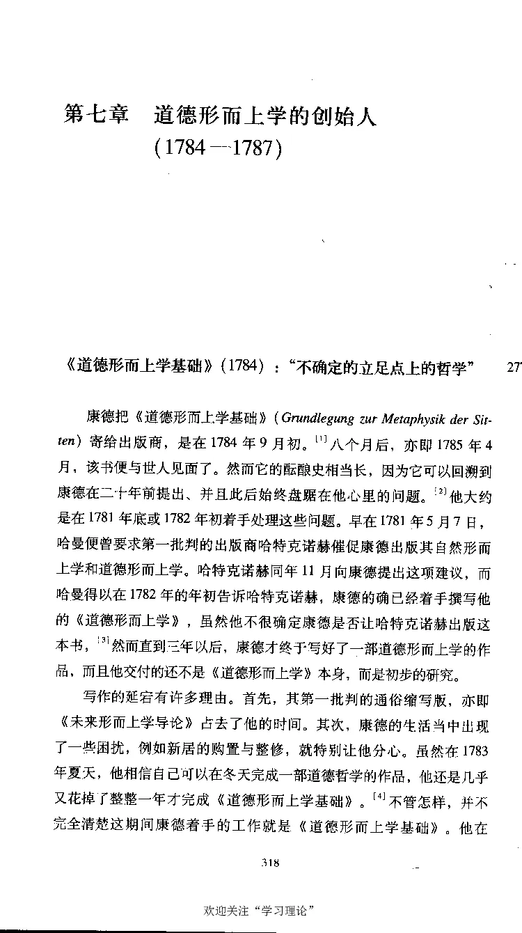 康德传库恩_绝版书_天涯系列_天涯神贴高阶合集_稀缺内容_领导人物传记大全
