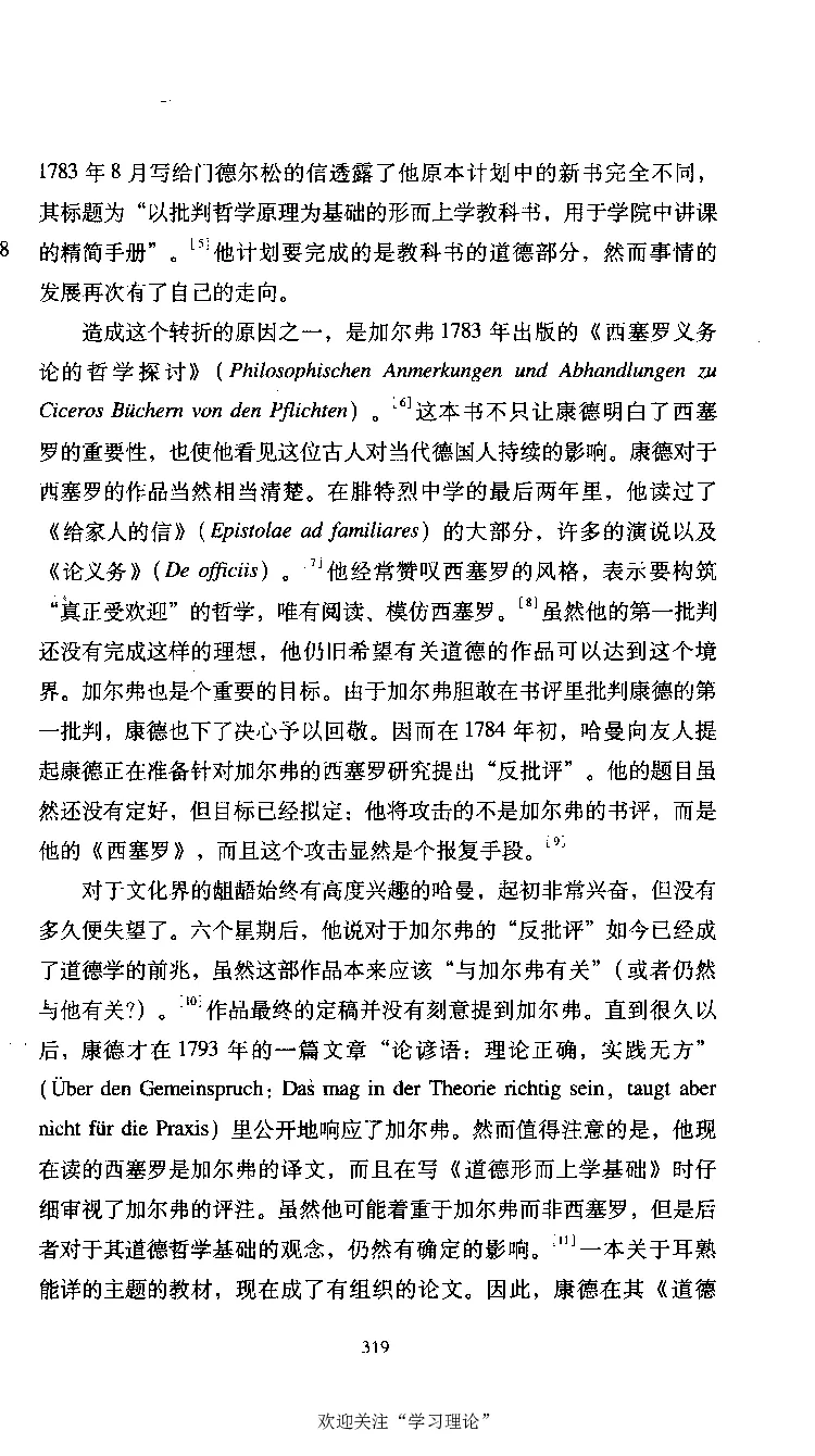 康德传库恩_绝版书_天涯系列_天涯神贴高阶合集_稀缺内容_领导人物传记大全