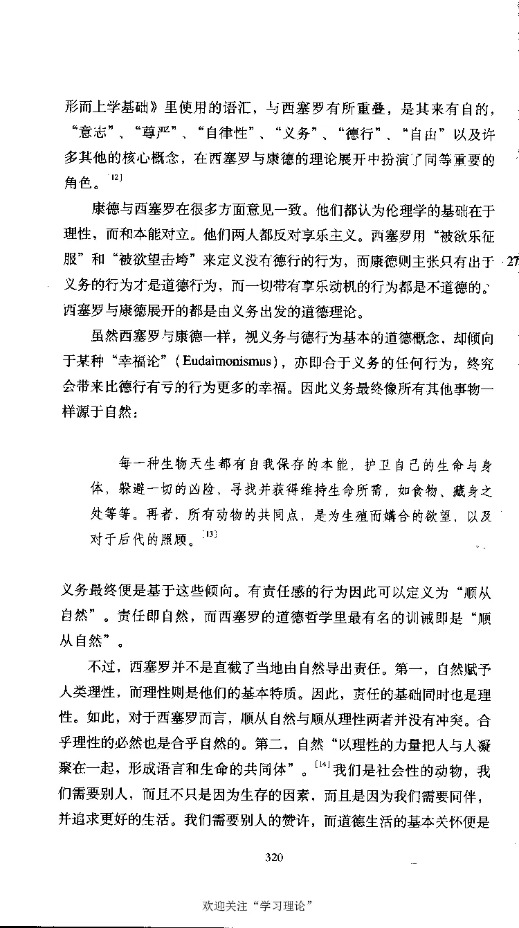 康德传库恩_绝版书_天涯系列_天涯神贴高阶合集_稀缺内容_领导人物传记大全