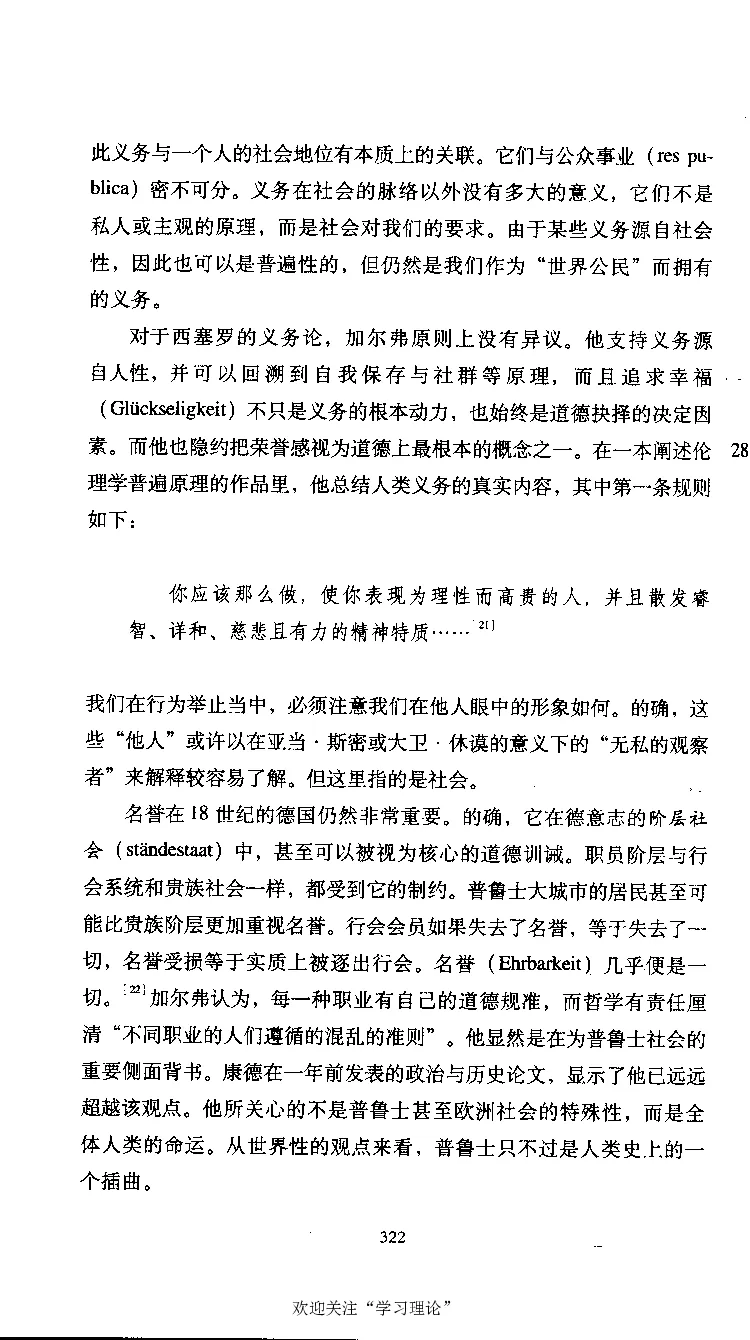 康德传库恩_绝版书_天涯系列_天涯神贴高阶合集_稀缺内容_领导人物传记大全